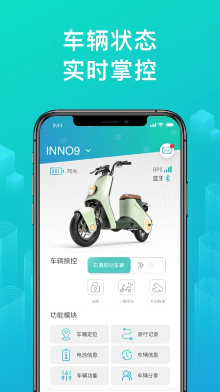 绿源智能(2)