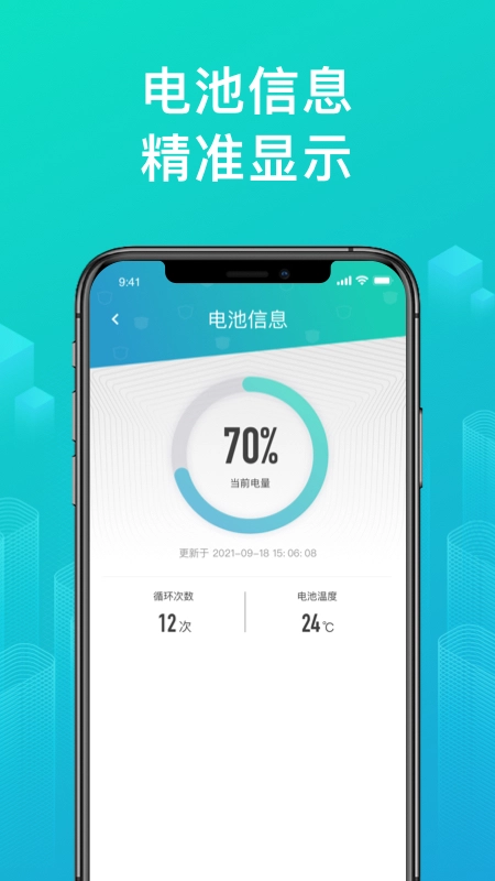 绿源智能(1)