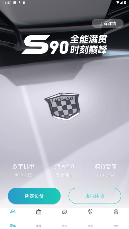 绿源智能(4)