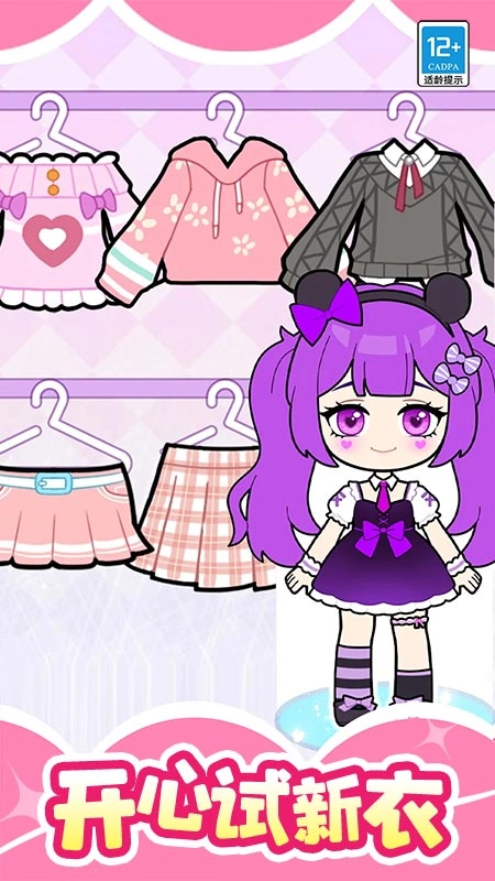 魔法美妆屋游戏图5