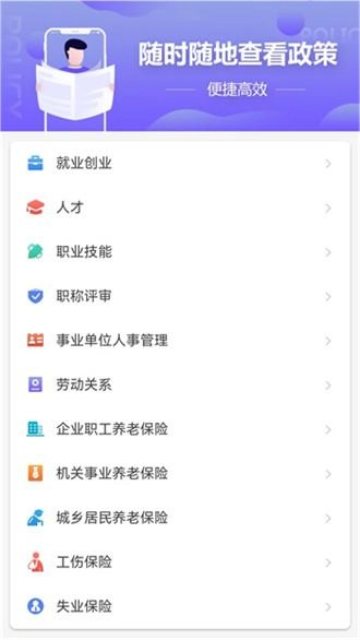 天津人力社保(1)