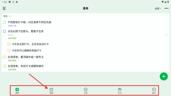 朝暮计划手机下载