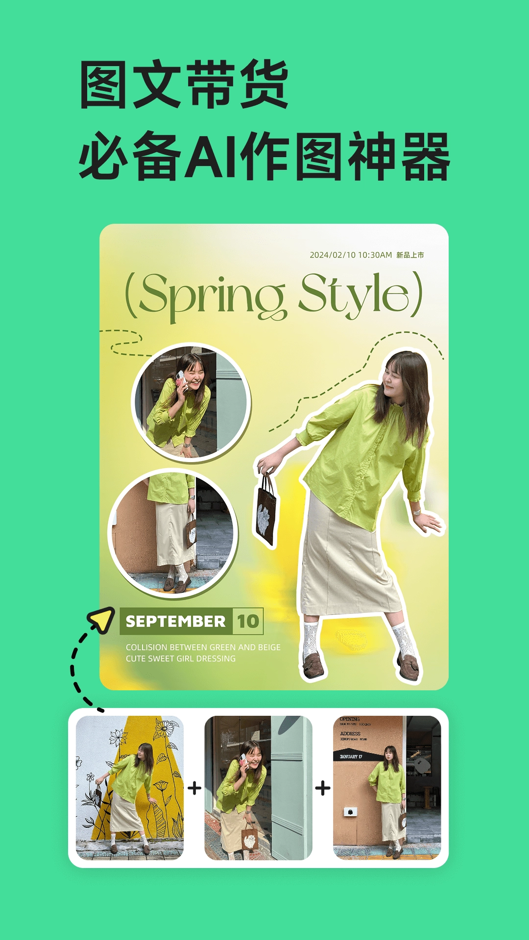 美图设计室免费