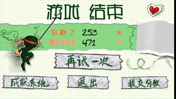 忍者突袭中文版