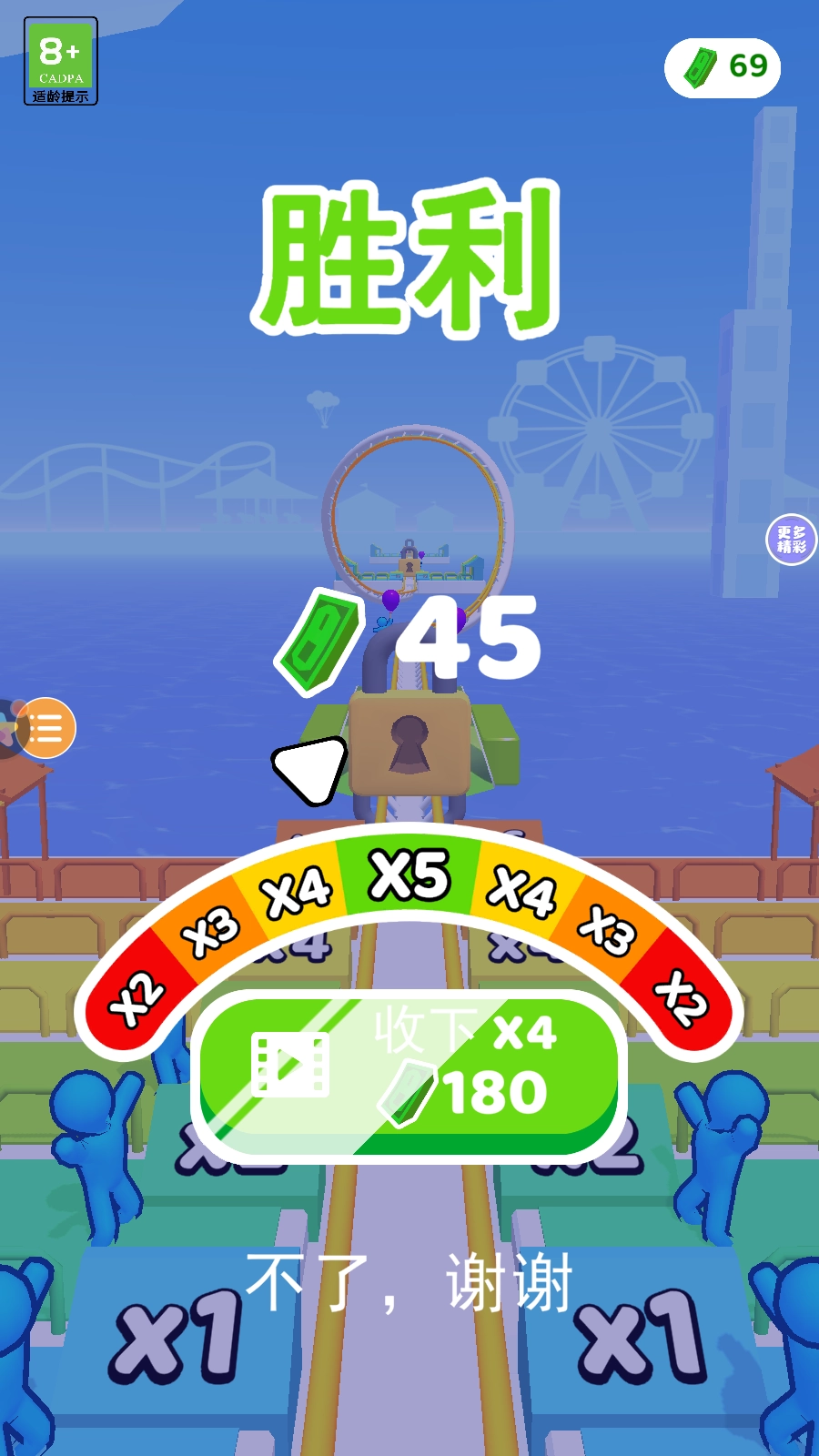 过山车之星2正版(1)