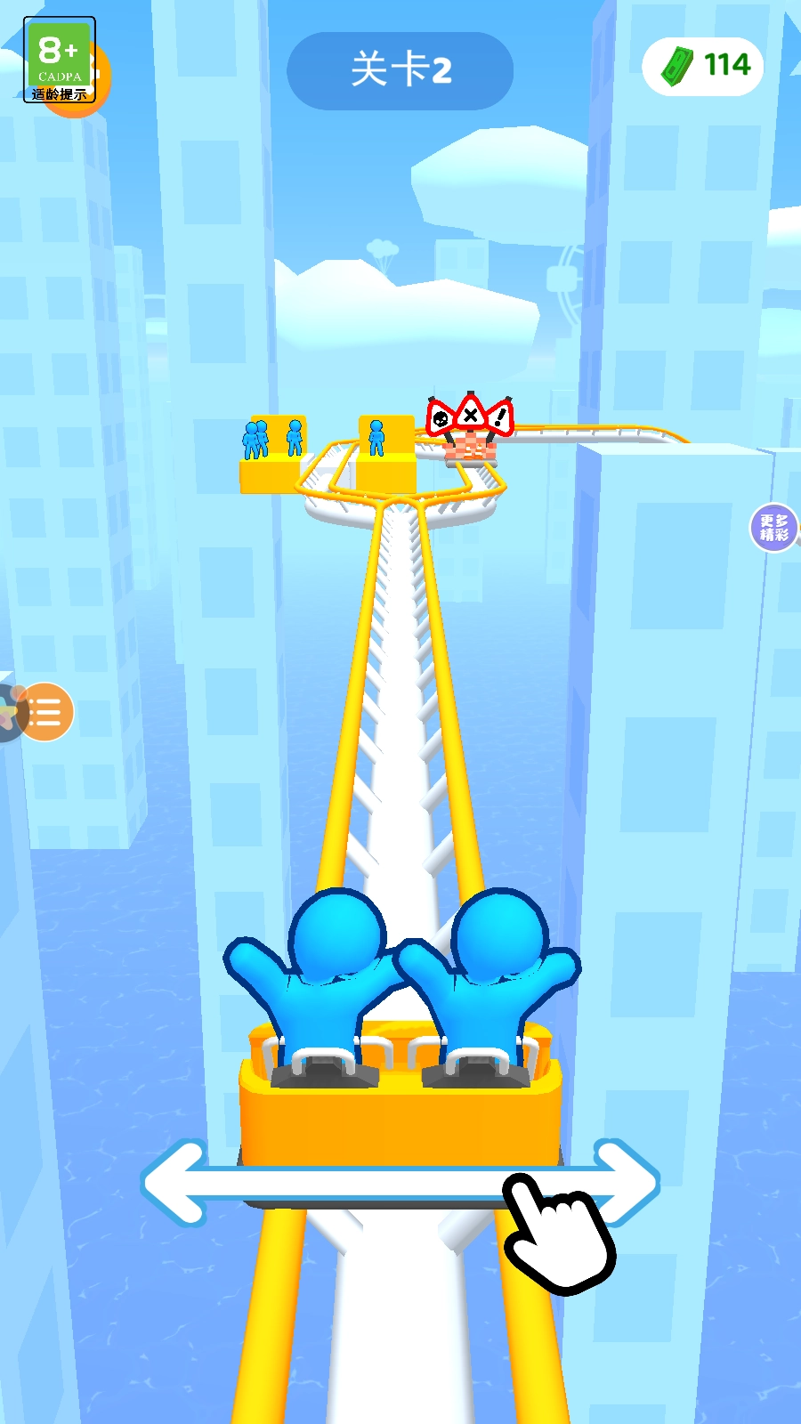 过山车之星2正版(2)