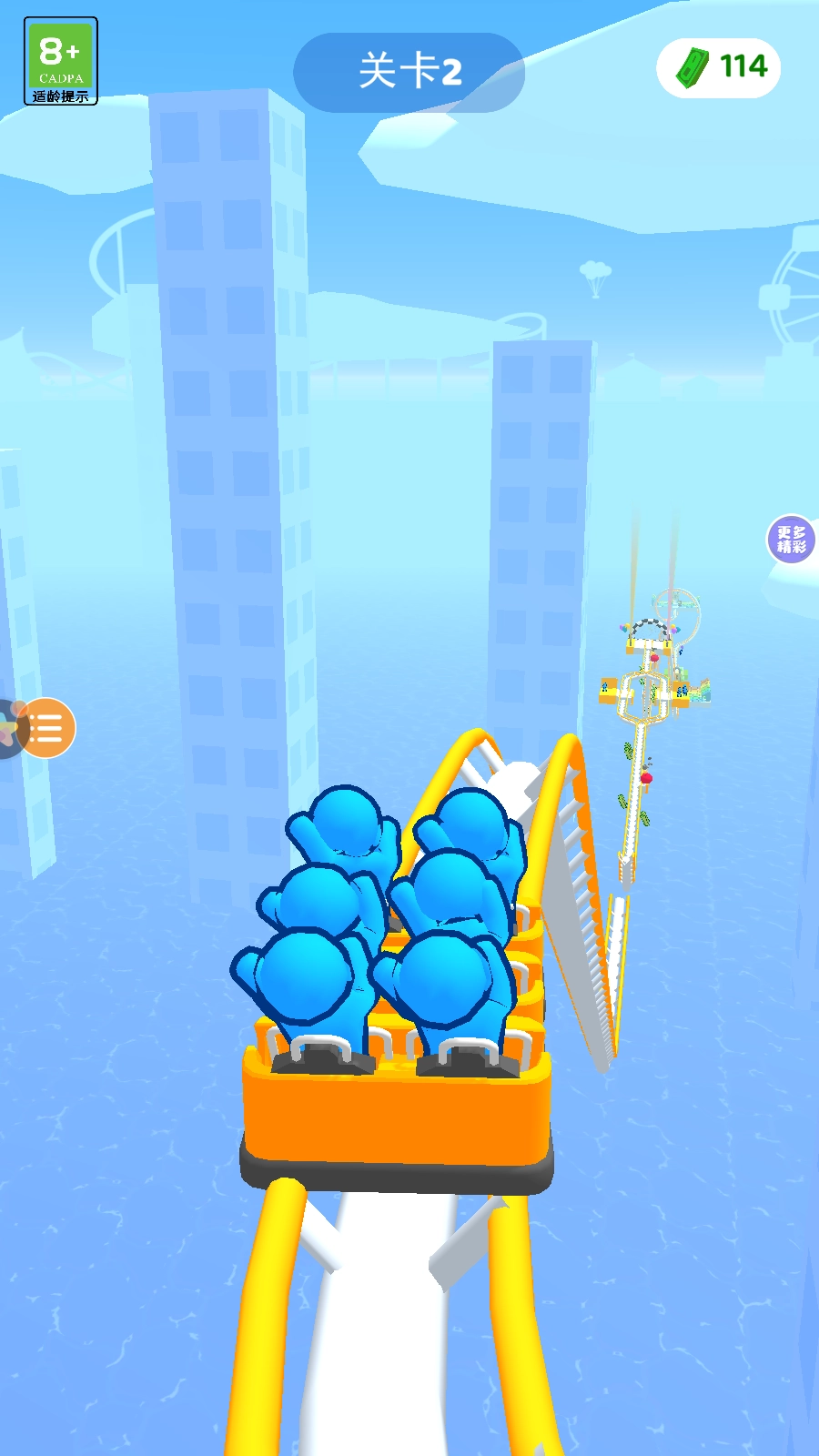 过山车之星2正版(3)