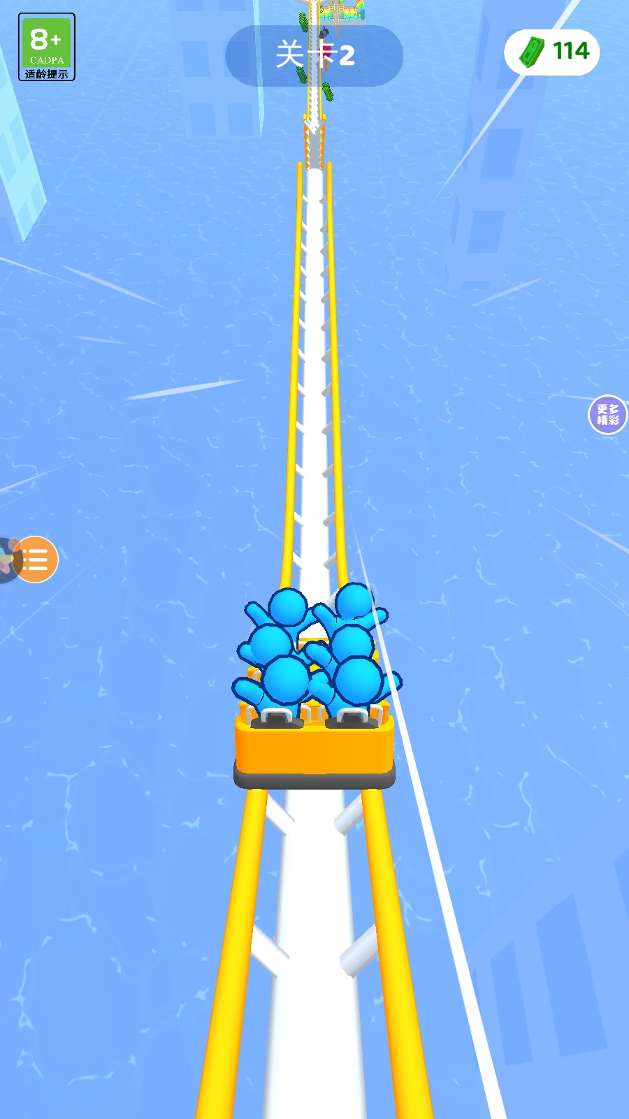 过山车之星2正版(4)