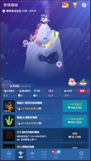 深海水族馆免费内购版(2)