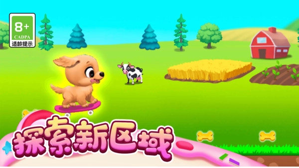 梦幻小镇萌宠乐园(2)