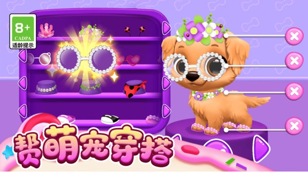 梦幻小镇萌宠乐园(3)