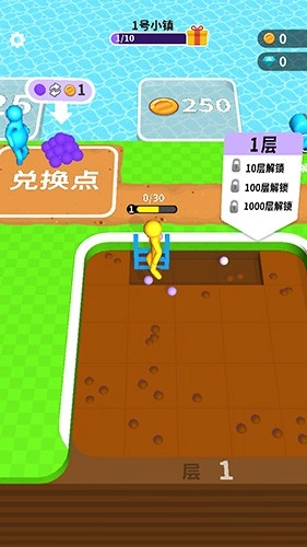 挖土小能手免广告(1)