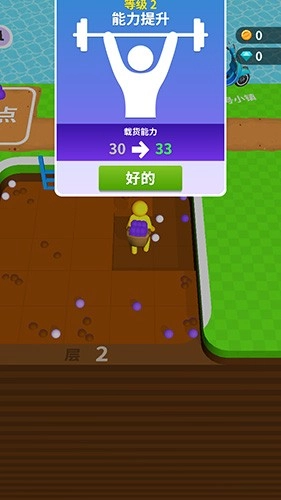 挖土小能手免广告(2)