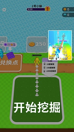 挖土小能手免广告(4)