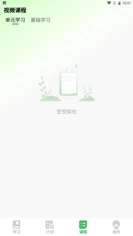 全阶单词无广告版图2