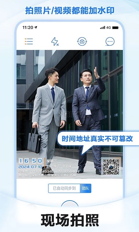 元道经纬相机免费版截图2