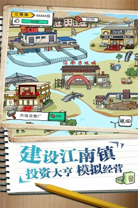 皮皮虾传奇正版图1