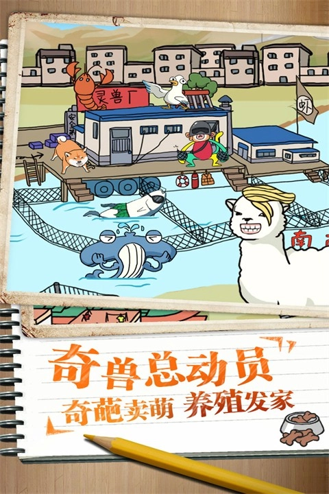 皮皮虾传奇正版图2