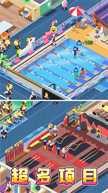 健身俱乐部大亨游戏(3)