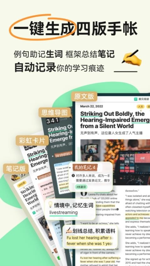 扇贝阅读原版图4