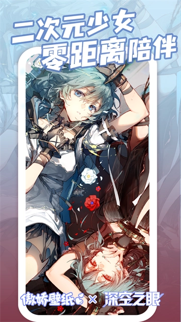 傲娇壁纸最新版图2