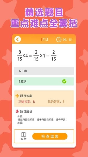 六年级上册数学