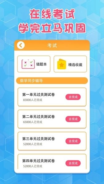 六年级上册数学