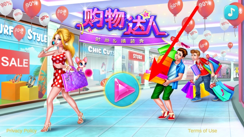 购物女达人官网版下载