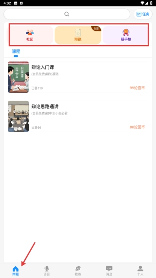 论否软件下载