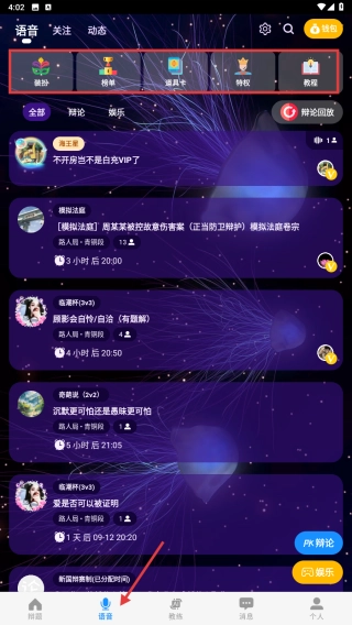 论否软件下载