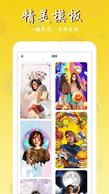 照片拼图(3)