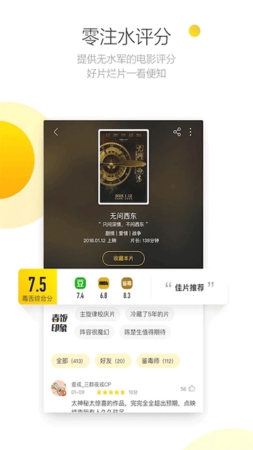 毒舌影视最新版图1
