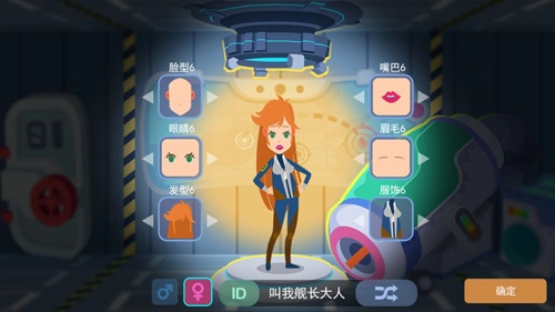星空浪人游戏
