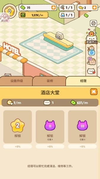 我的完美猫旅馆游戏