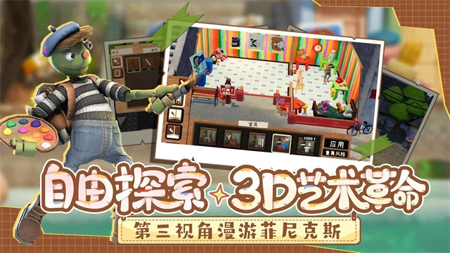 饥饿派画家2中文版