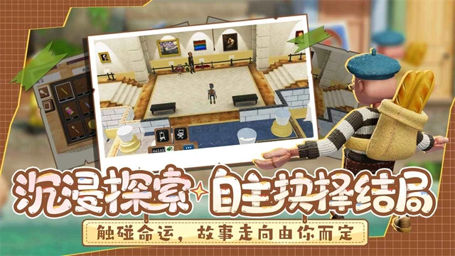 饥饿派画家2中文版