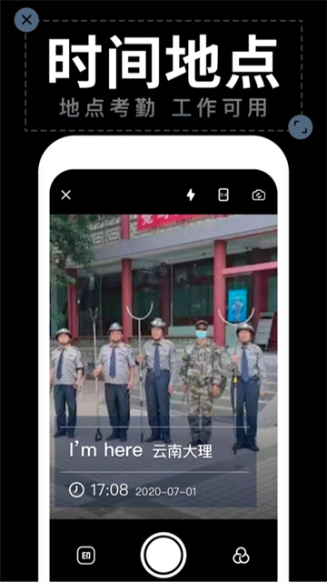 工程水印相机图4