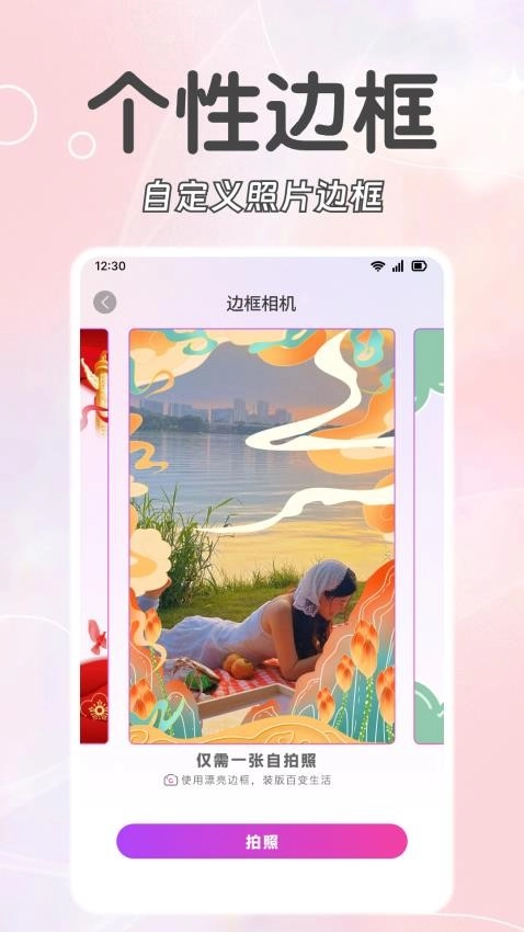 福满相机