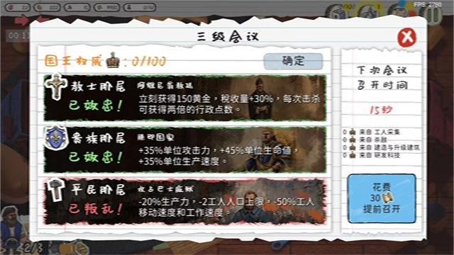 玩具帝国手机版图3