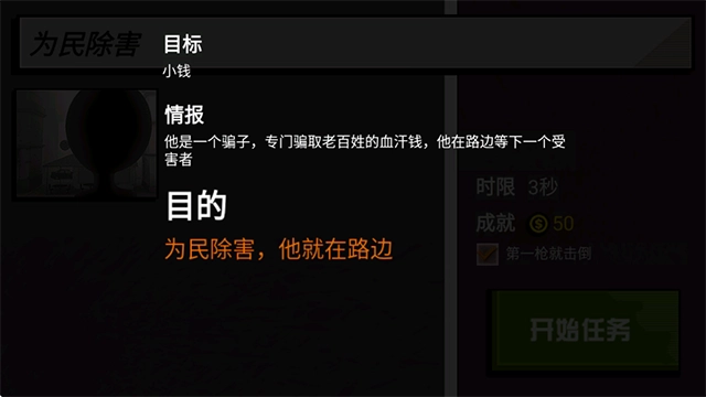 枪战火柴人(3)