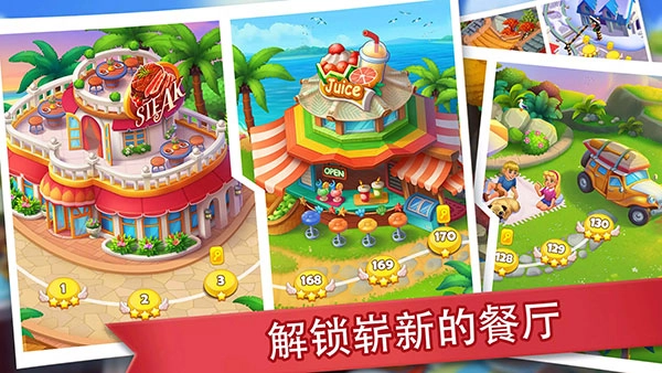 疯狂餐厅2026最新版