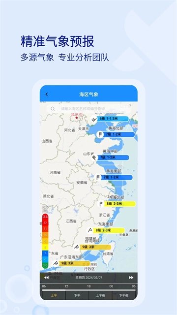 海e行图2