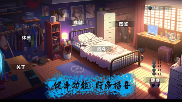 细胞防线MOD菜单版4