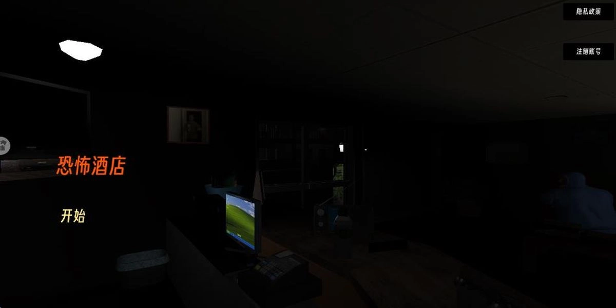恐怖酒店游戏图2