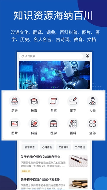 知识贝壳图2
