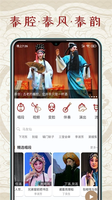 秦腔迷官方正版图4