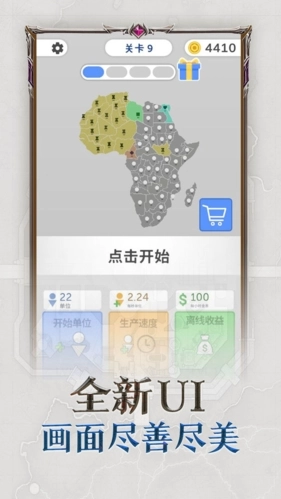 帝国扩张模拟器(2)