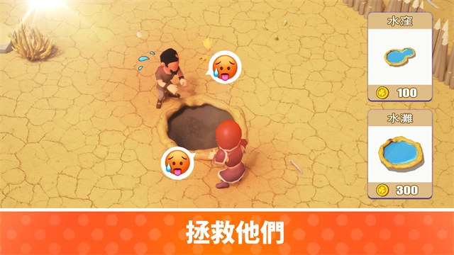 荒岛幸存者游戏图1
