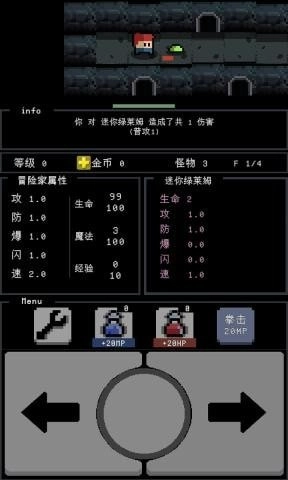 简陋地牢最新版图3