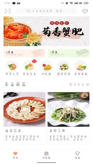 掌厨图1